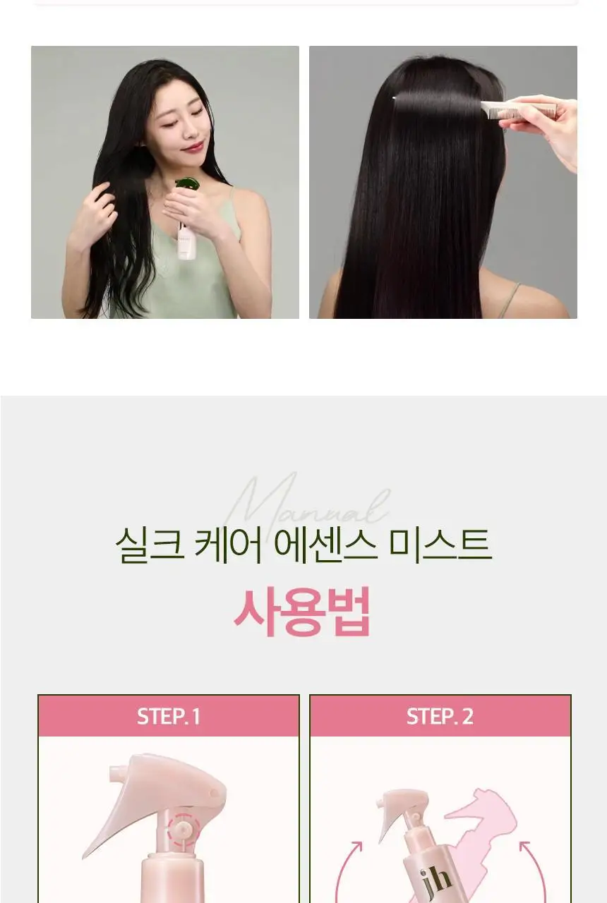 제니하우스 실크케어 에센스미스트 200ml 상세페이지 12