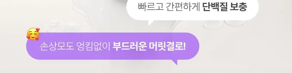 제이숲 실크 케라틴 노워시 앰플 트리트먼트 2X 200ml 단독 기획(+워터팩 50g) 상세페이지 4