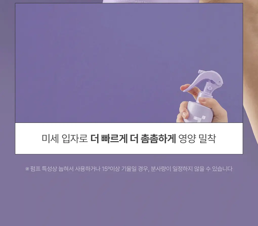 제이숲 실크 케라틴 노워시 앰플 트리트먼트 2X 200ml 단독 기획(+워터팩 50g) 상세페이지 13