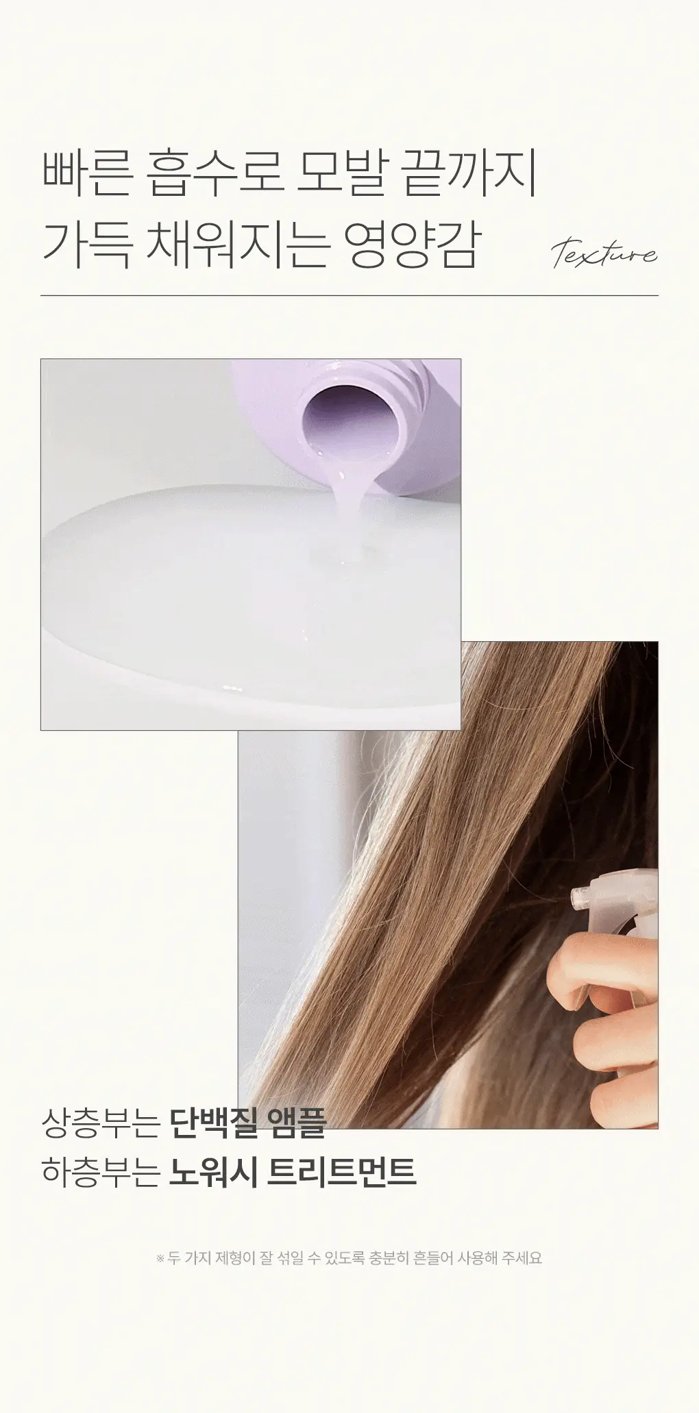 제이숲 실크 케라틴 노워시 앰플 트리트먼트 2X 200ml 단독 기획(+워터팩 50g) 상세페이지 18