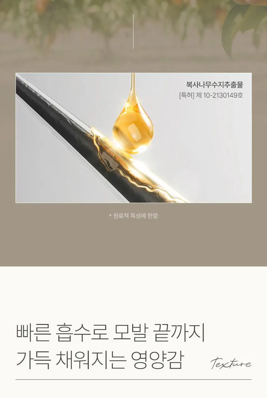 제이숲 실크 케라틴 노워시 앰플 트리트먼트 2X 200ml 상세페이지 9