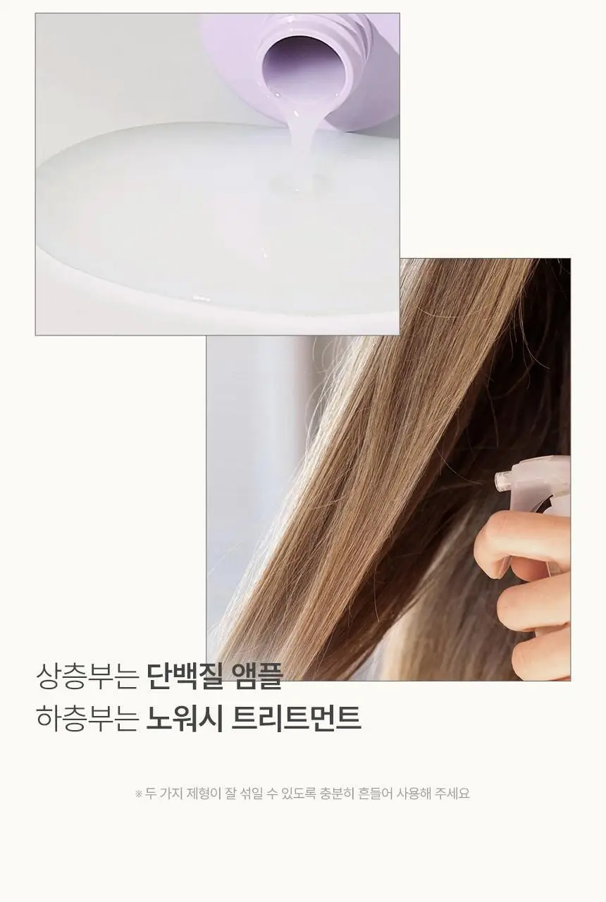 제이숲 실크 케라틴 노워시 앰플 트리트먼트 2X 200ml 상세페이지 10