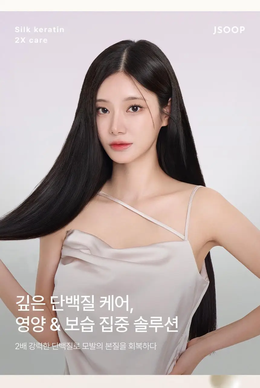 제이숲 실크 케라틴 노워시 앰플 트리트먼트 2X 200ml 상세페이지 11