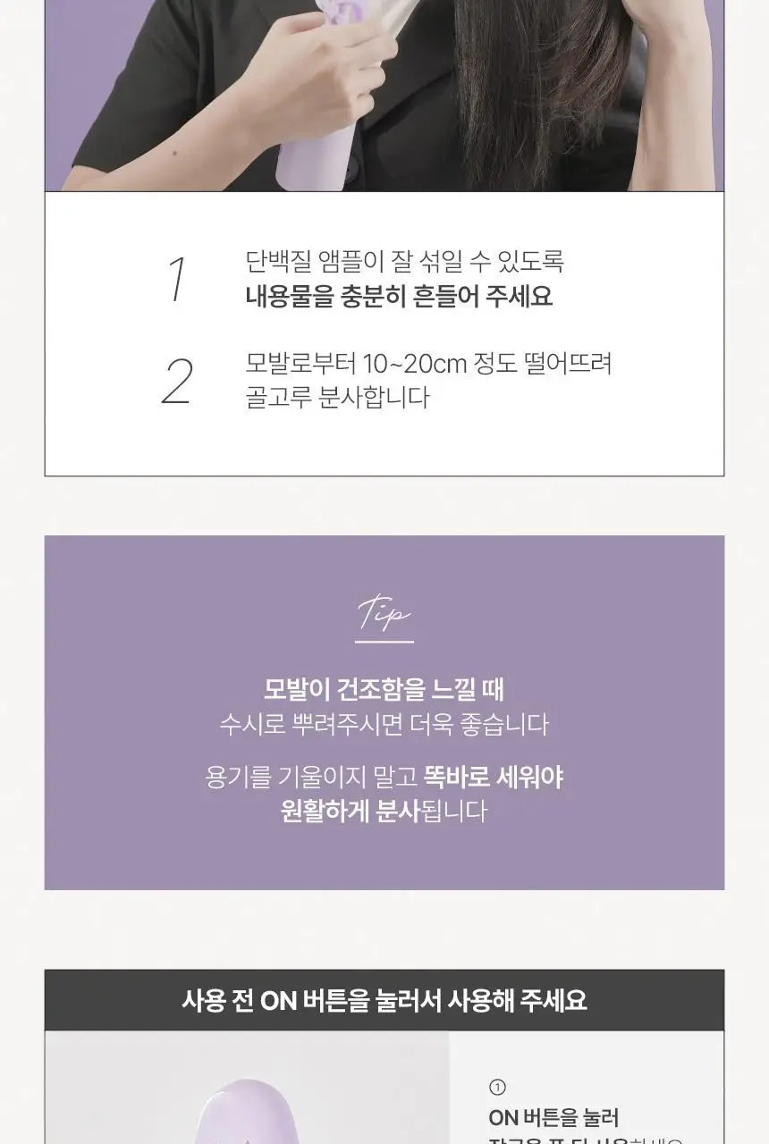 제이숲 실크 케라틴 노워시 앰플 트리트먼트 2X 200ml 상세페이지 19