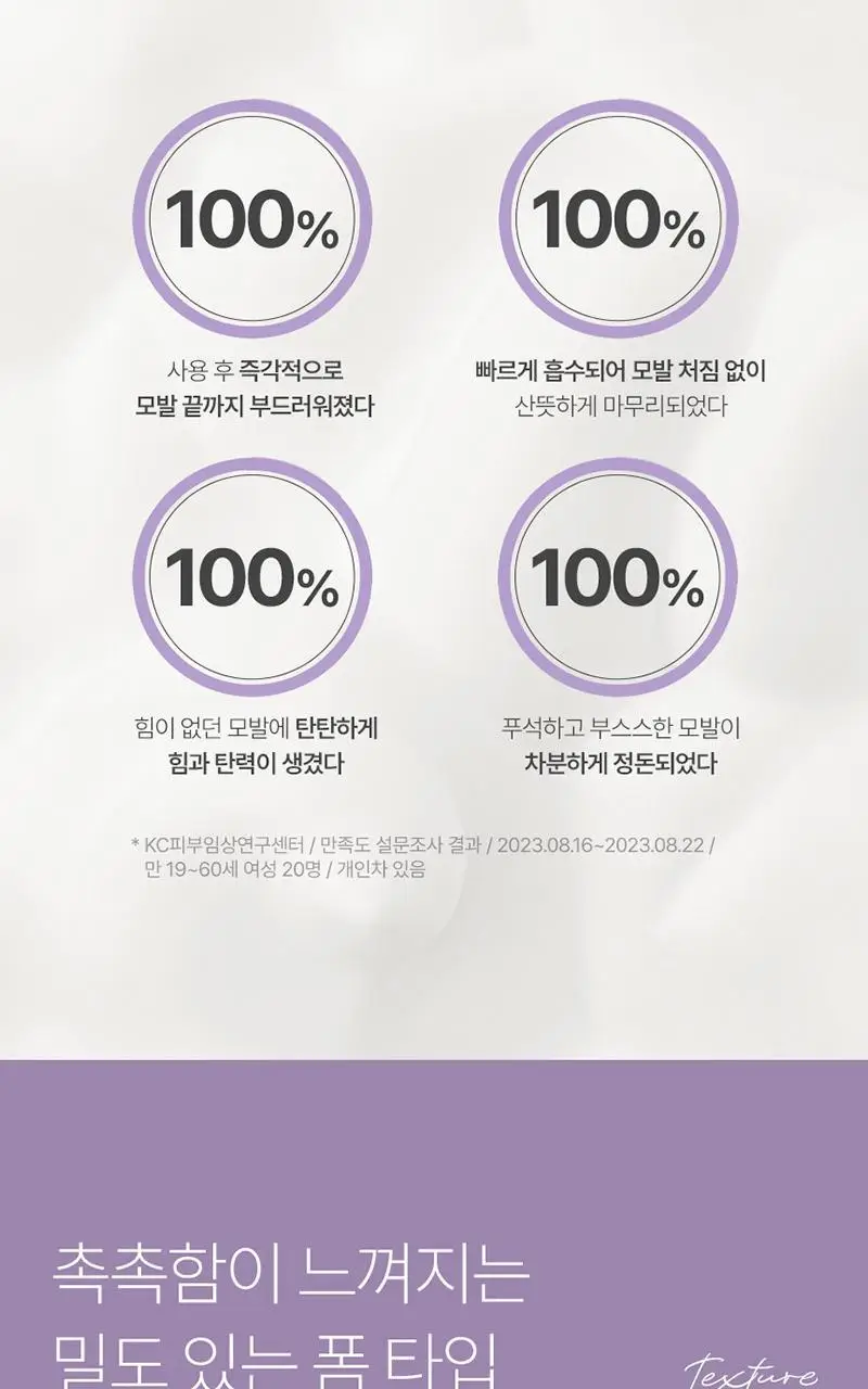 제이숲 실크 케라틴 폼 트리트먼트 200ml 상세페이지 5