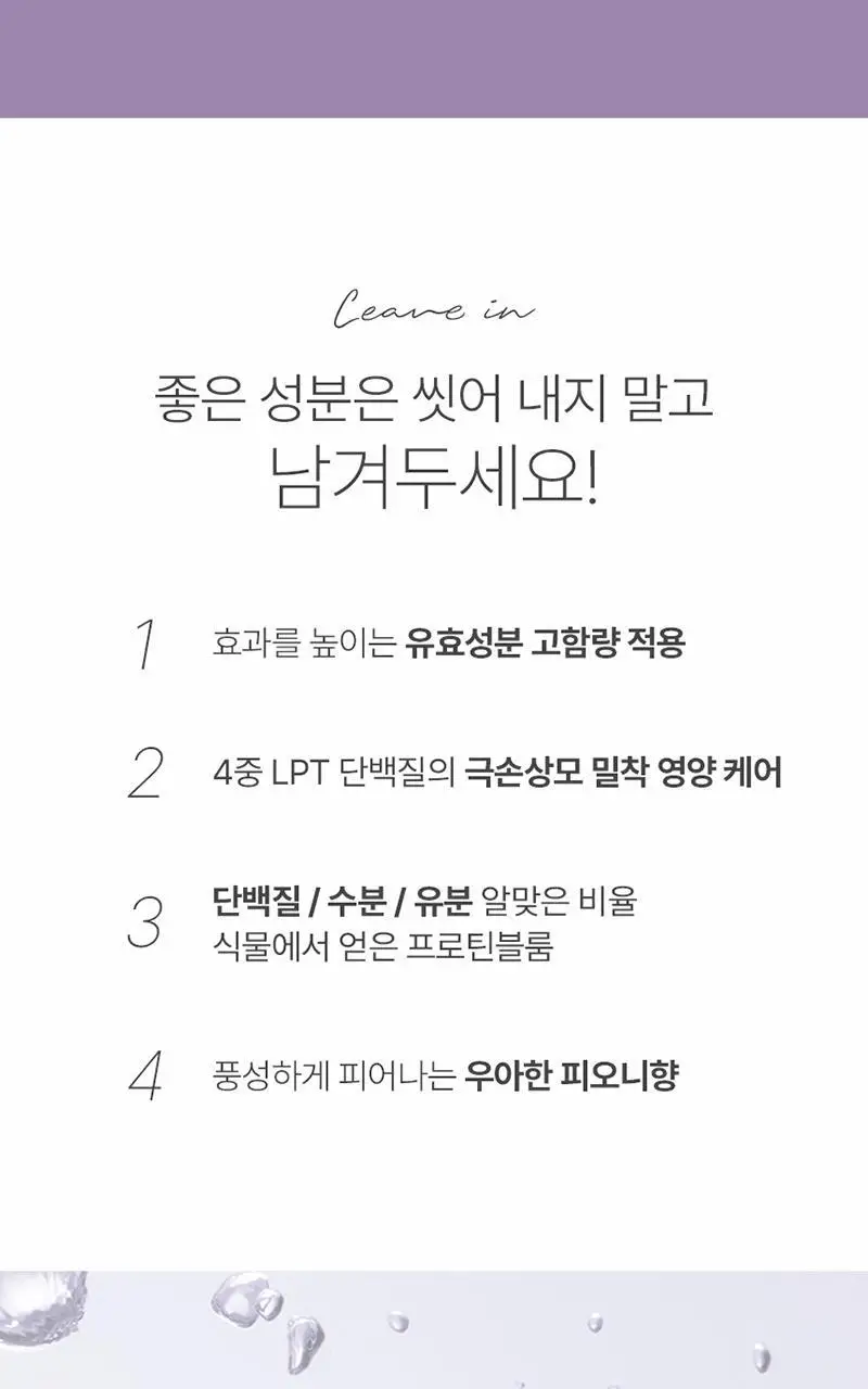 제이숲 실크 케라틴 폼 트리트먼트 200ml 상세페이지 7