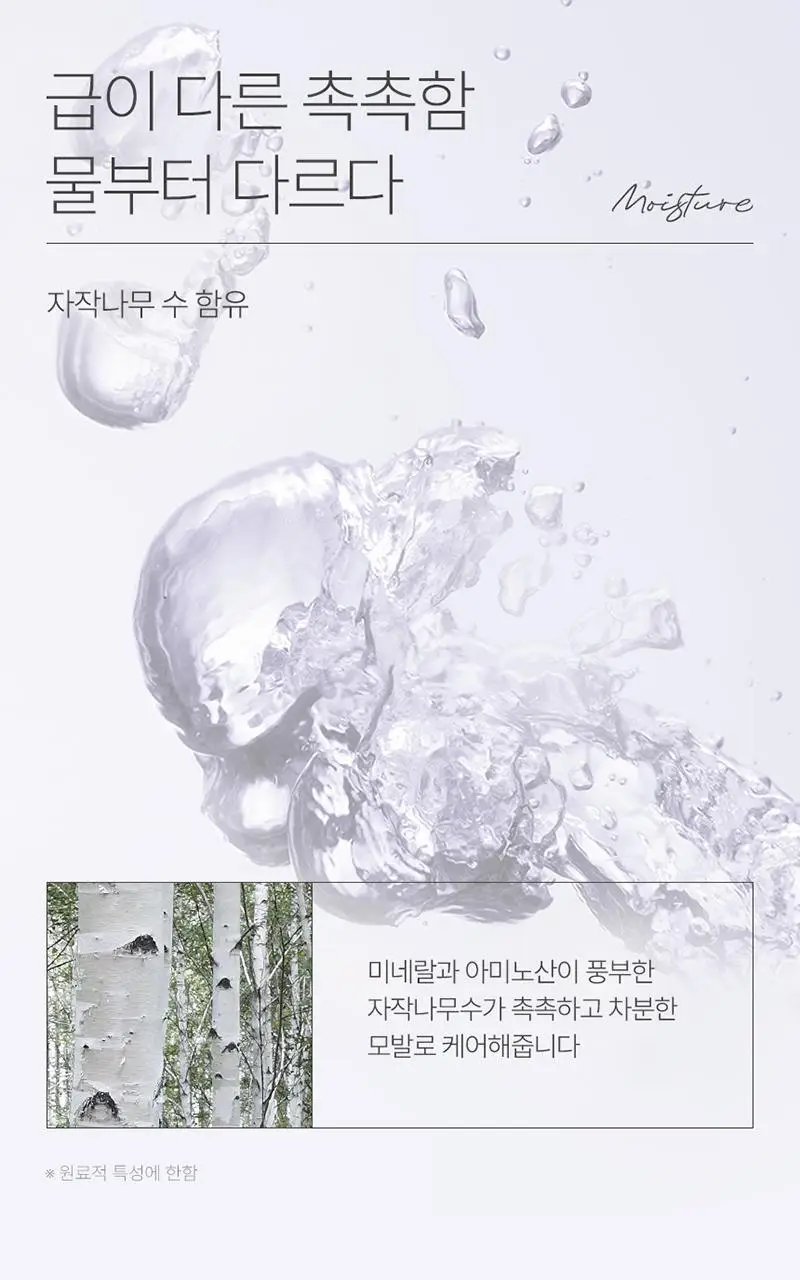 제이숲 실크 케라틴 폼 트리트먼트 200ml 상세페이지 8