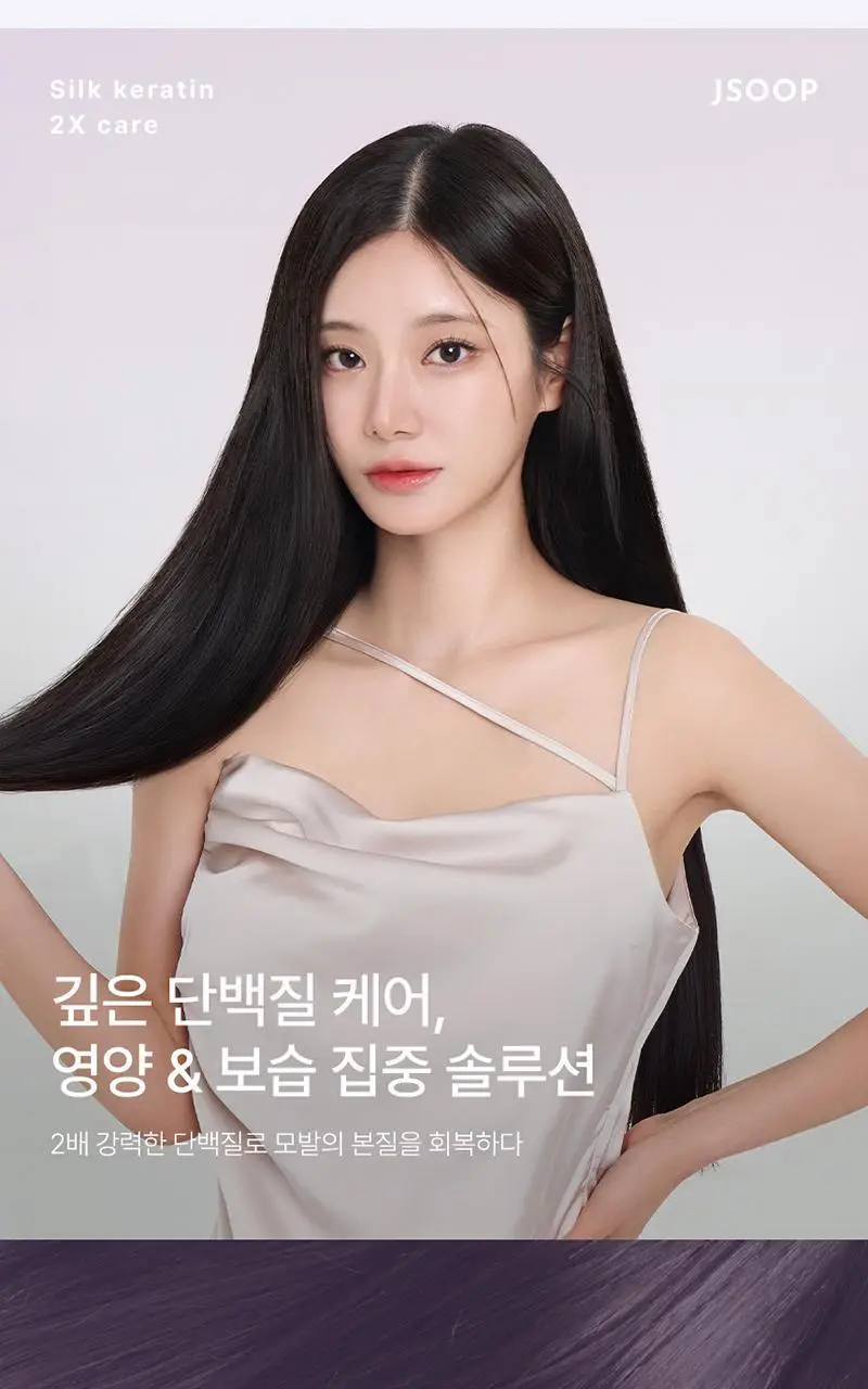 제이숲 실크 케라틴 폼 트리트먼트 200ml 상세페이지 9