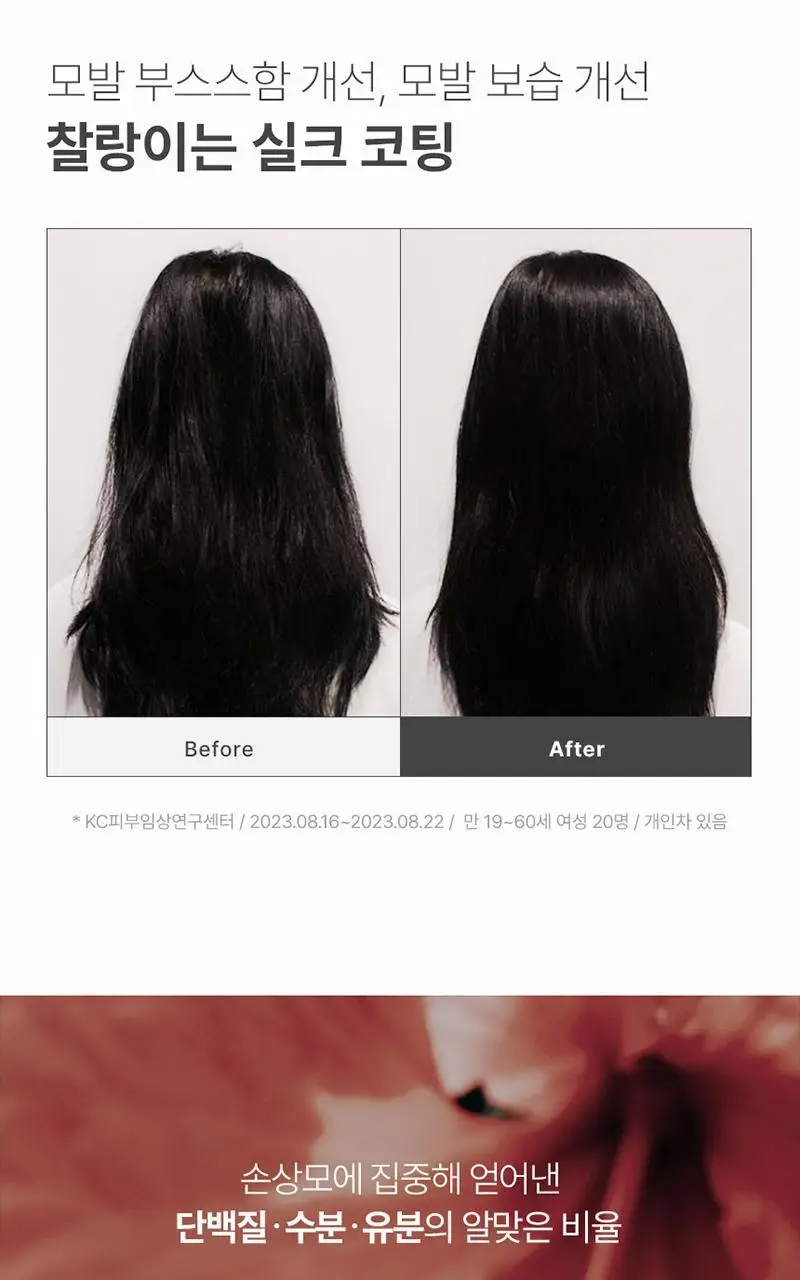 제이숲 실크 케라틴 폼 트리트먼트 200ml 상세페이지 17