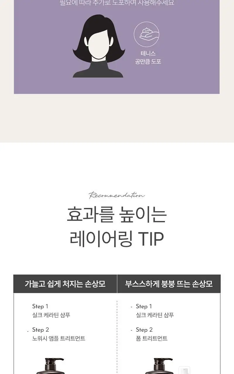 제이숲 실크 케라틴 폼 트리트먼트 200ml 상세페이지 22