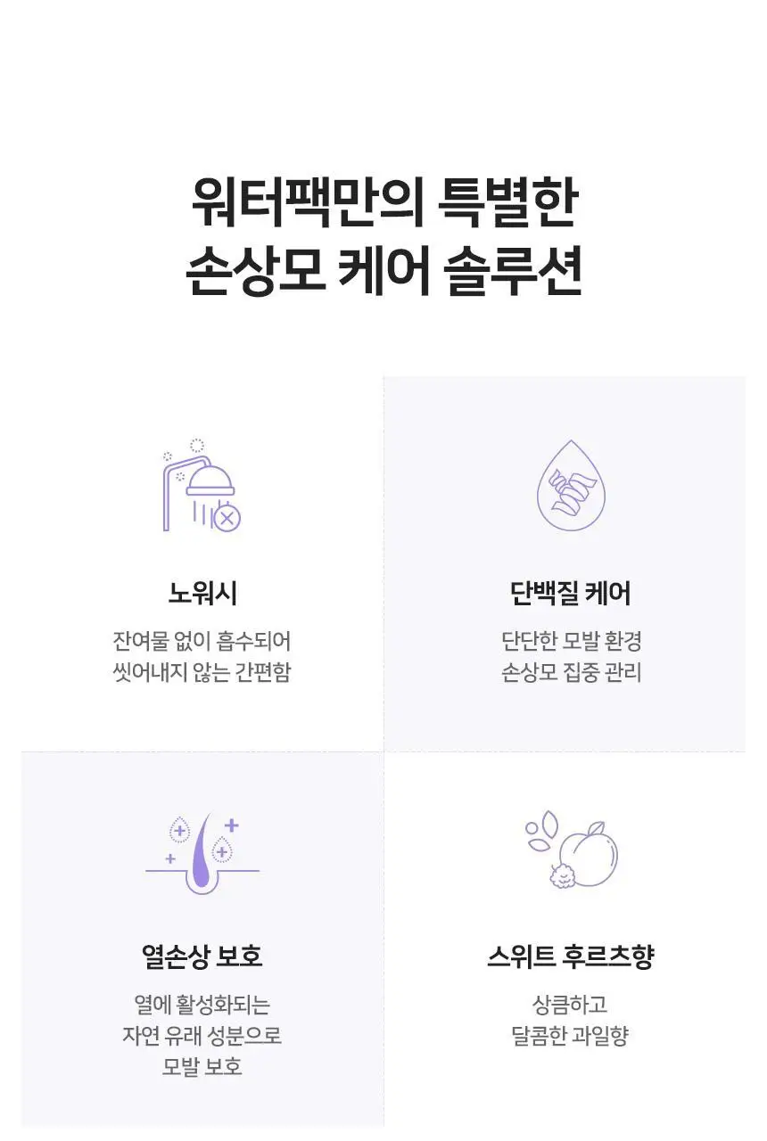 제이숲 퍼플제이 오리지널 워터팩 200g 상세페이지 3