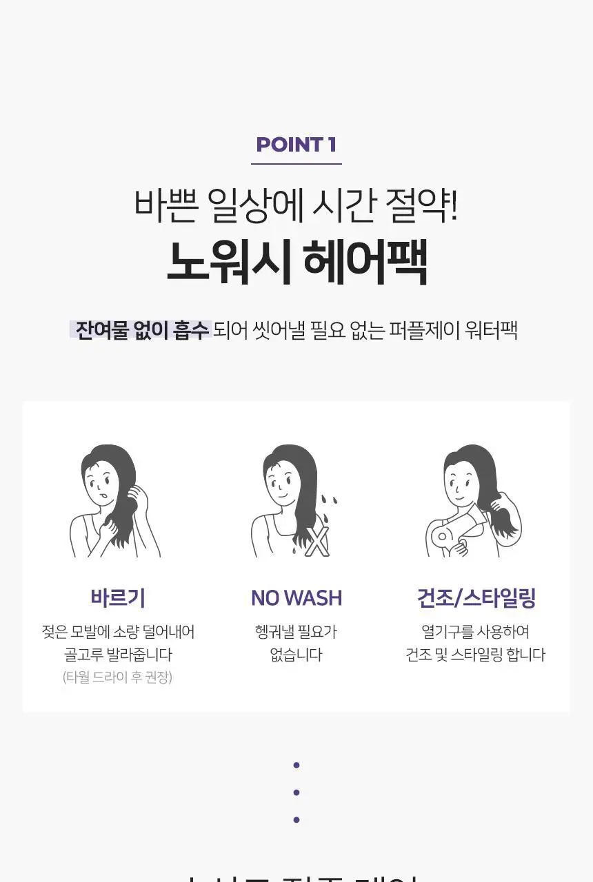 제이숲 퍼플제이 오리지널 워터팩 200g 상세페이지 5