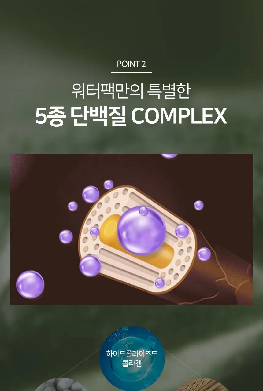 제이숲 퍼플제이 오리지널 워터팩 200g 상세페이지 7
