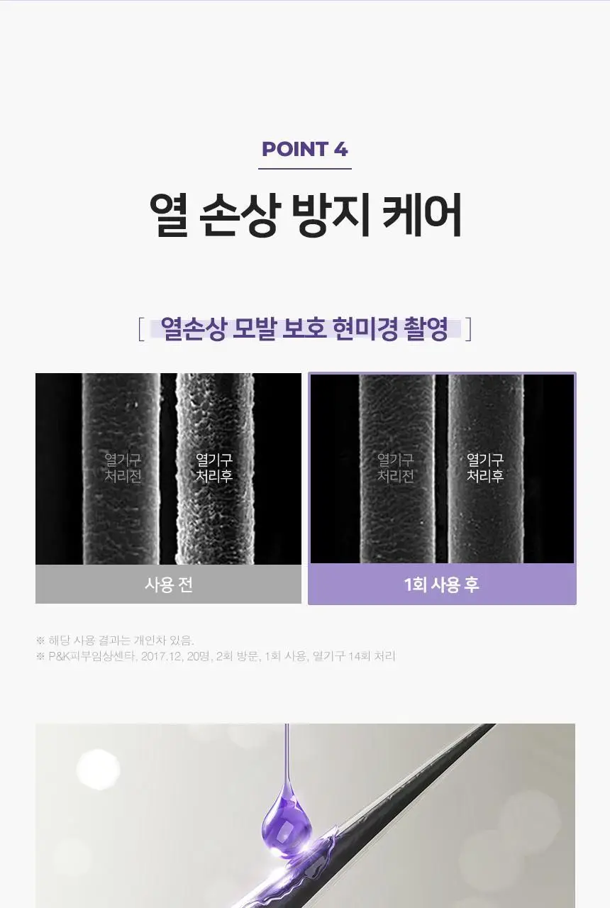 제이숲 퍼플제이 오리지널 워터팩 200g 상세페이지 13