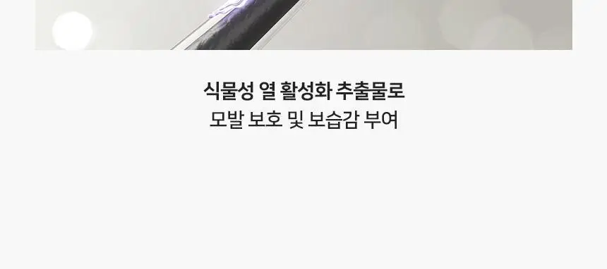 제이숲 퍼플제이 오리지널 워터팩 200g 상세페이지 14