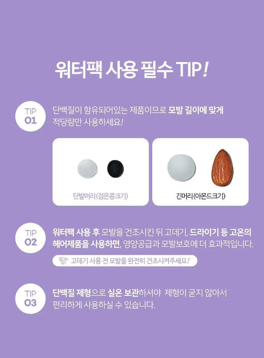 제이숲 퍼플제이 오리지널 워터팩 200g 상세페이지 17