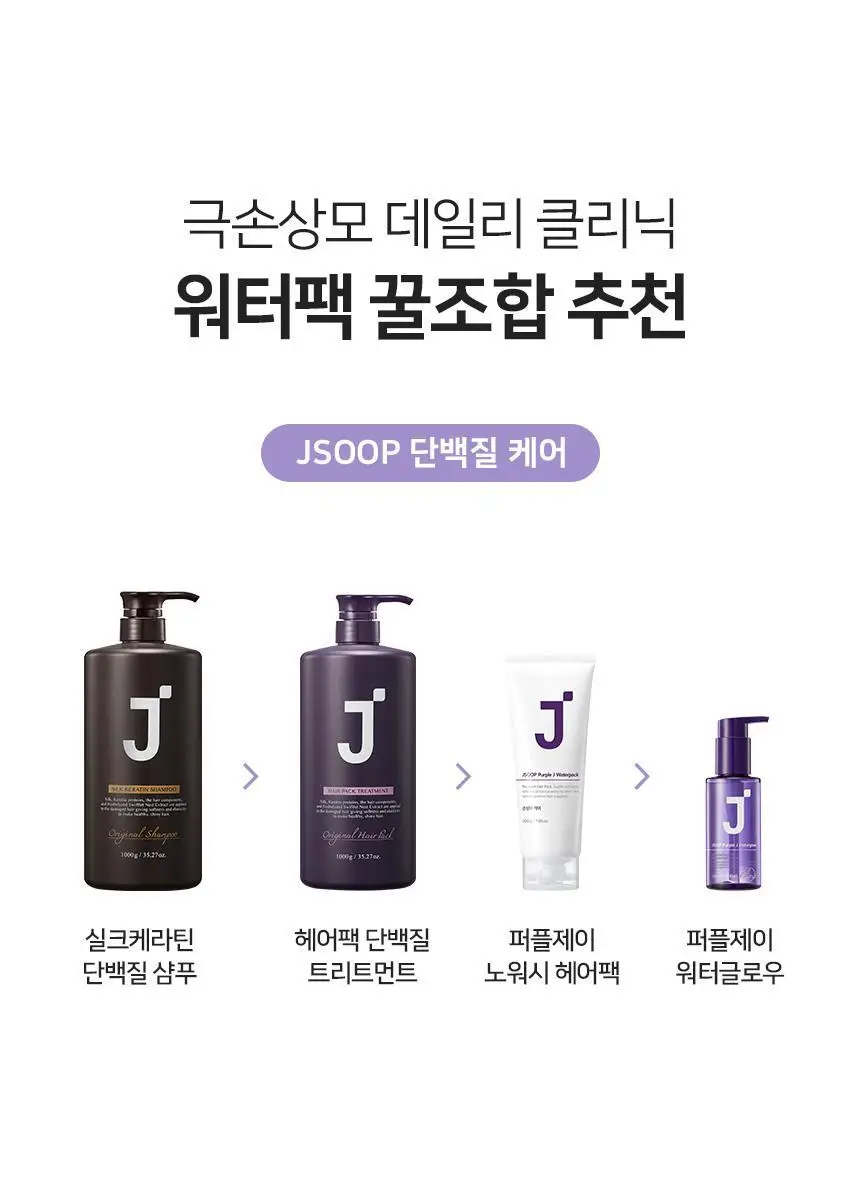 제이숲 퍼플제이 오리지널 워터팩 200g 상세페이지 19