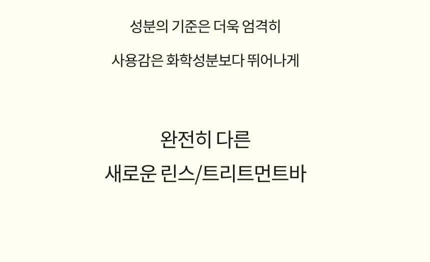 톤28 노워시 트리트먼트바 80g 2종 중 택1 (탄력/손상) 상세페이지 2