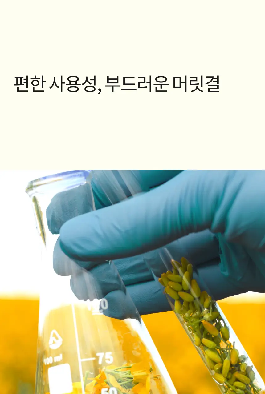톤28 노워시 트리트먼트바 80g 2종 중 택1 (탄력/손상) 상세페이지 12