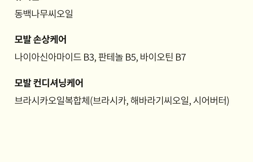 톤28 노워시 트리트먼트바 80g 2종 중 택1 (탄력/손상) 상세페이지 23