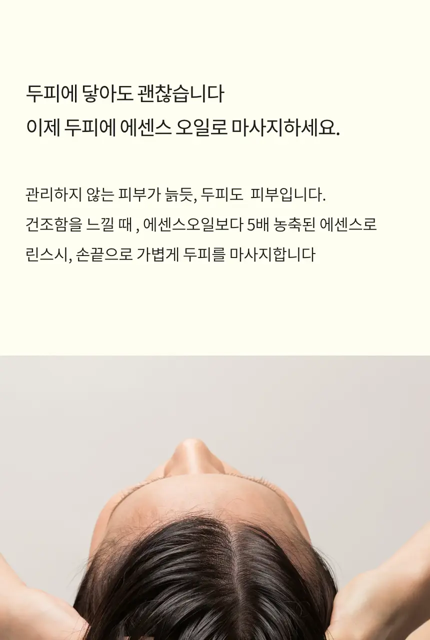 톤28 노워시 트리트먼트바 80g 2종 중 택1 (탄력/손상) 상세페이지 24