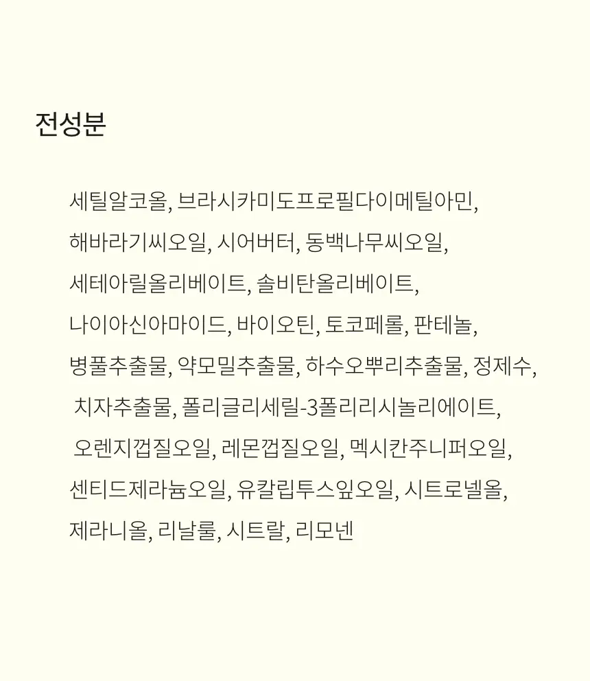 톤28 노워시 트리트먼트바 80g 2종 중 택1 (탄력/손상) 상세페이지 41