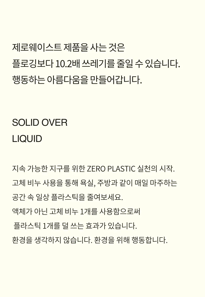 톤28 노워시 트리트먼트바 80g 2종 중 택1 (탄력/손상) 상세페이지 42