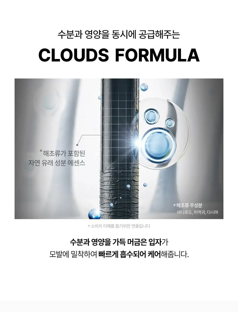 파이브센스 헤어 폼 200ml 상세페이지 5
