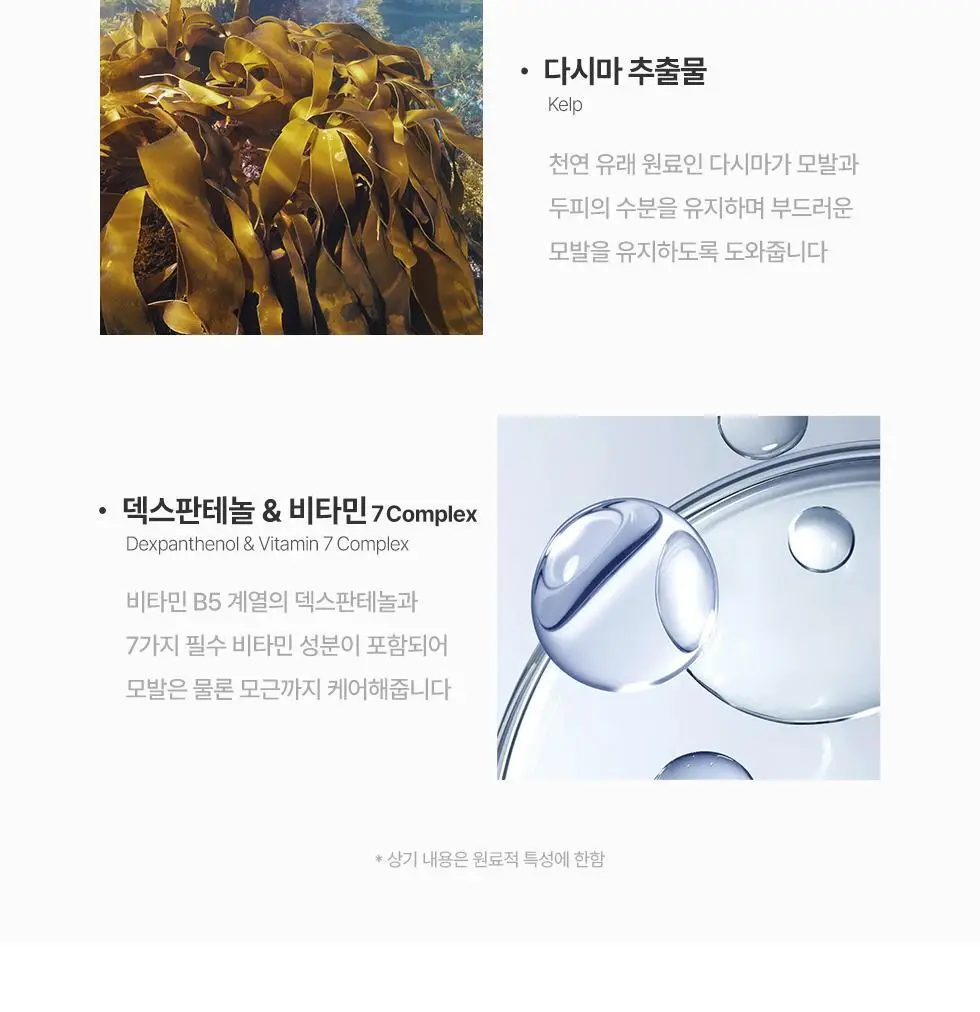 파이브센스 헤어 폼 200ml 상세페이지 7