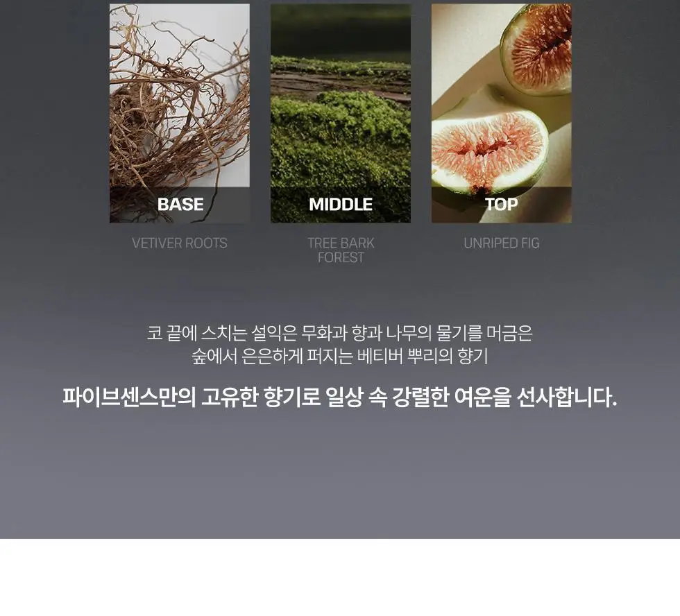 파이브센스 헤어 폼 200ml 상세페이지 11
