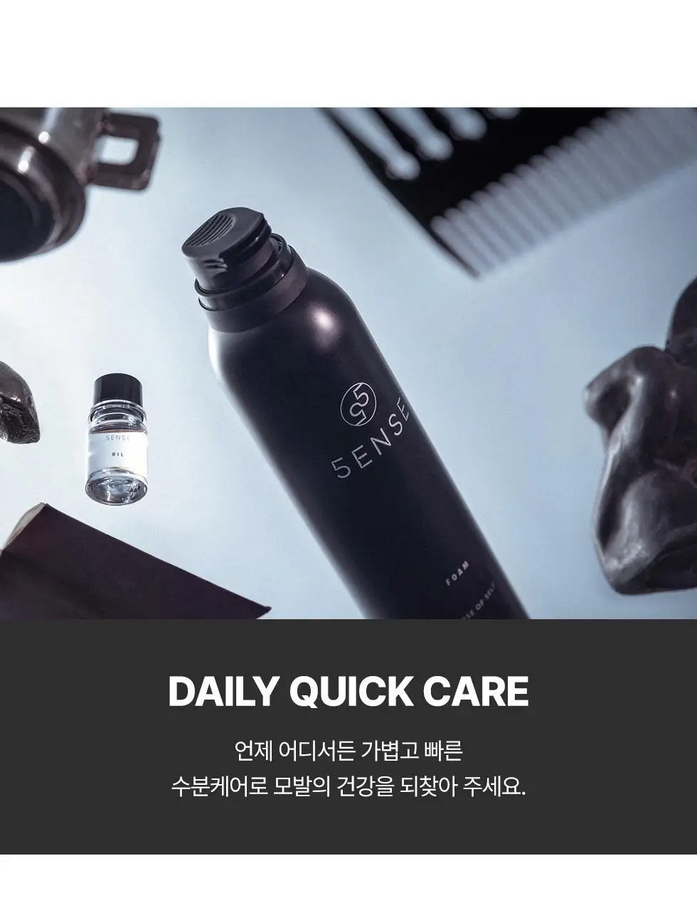 파이브센스 헤어 폼 200ml 상세페이지 12