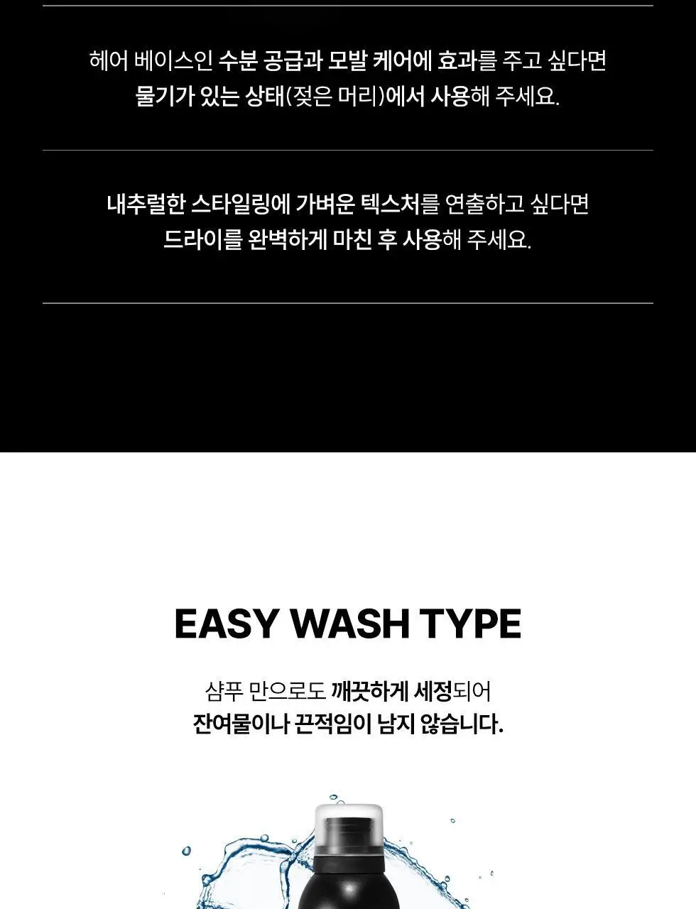 파이브센스 헤어 폼 200ml 상세페이지 18