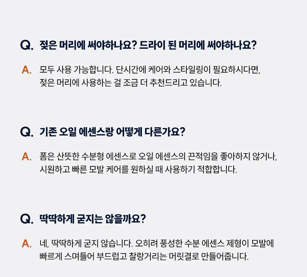 파이브센스 헤어 폼 200ml 상세페이지 20