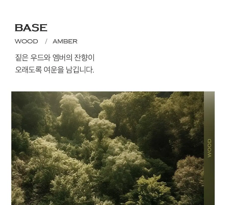 포뷰트 시그니처 헤어퍼퓸 50ml 애프터선셋 상세페이지 8