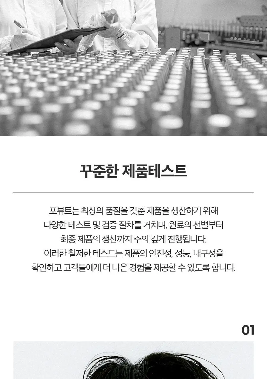 포뷰트 시그니처 헤어퍼퓸 50ml 애프터선셋 상세페이지 12
