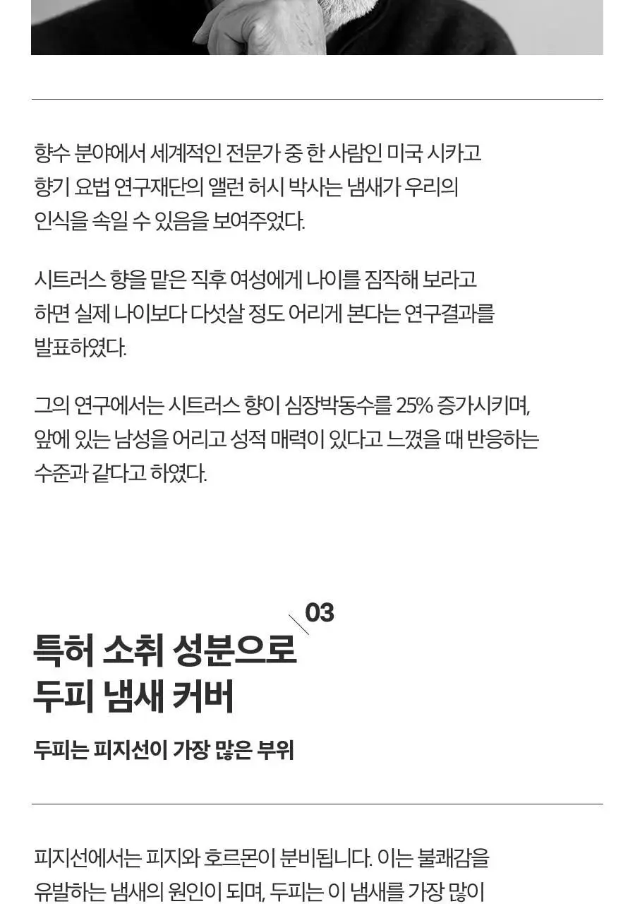포뷰트 시그니처 헤어퍼퓸 50ml 애프터선셋 상세페이지 19