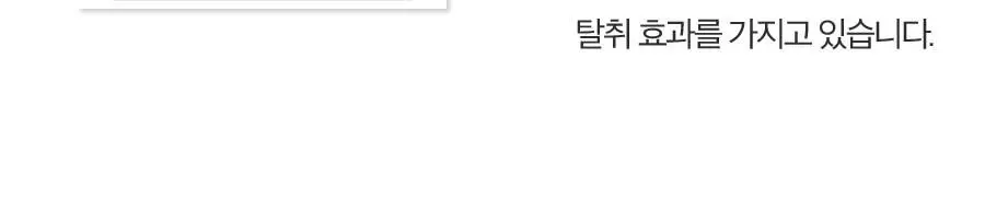 포뷰트 시그니처 헤어퍼퓸 50ml 애프터선셋 상세페이지 21