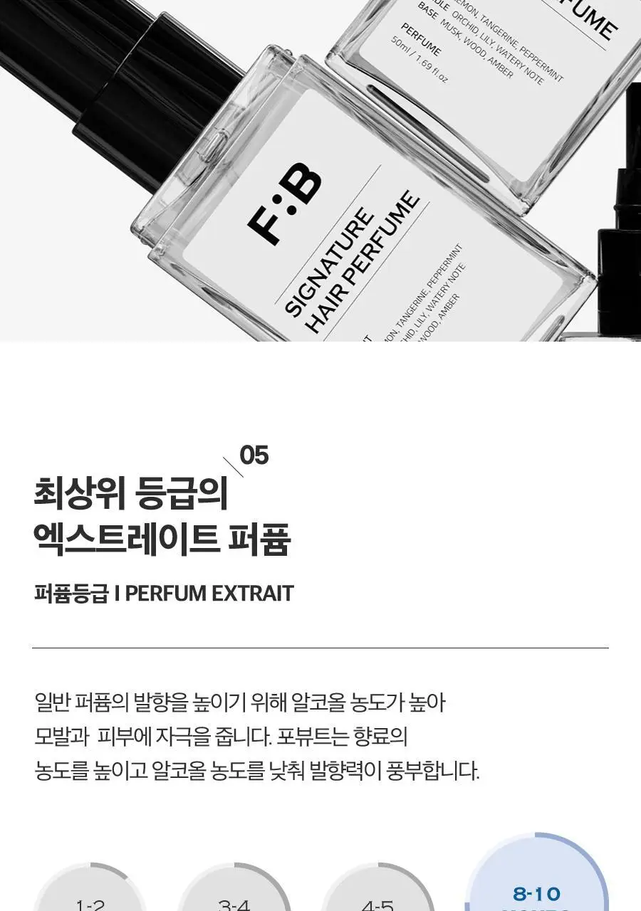 포뷰트 시그니처 헤어퍼퓸 50ml 애프터선셋 상세페이지 23