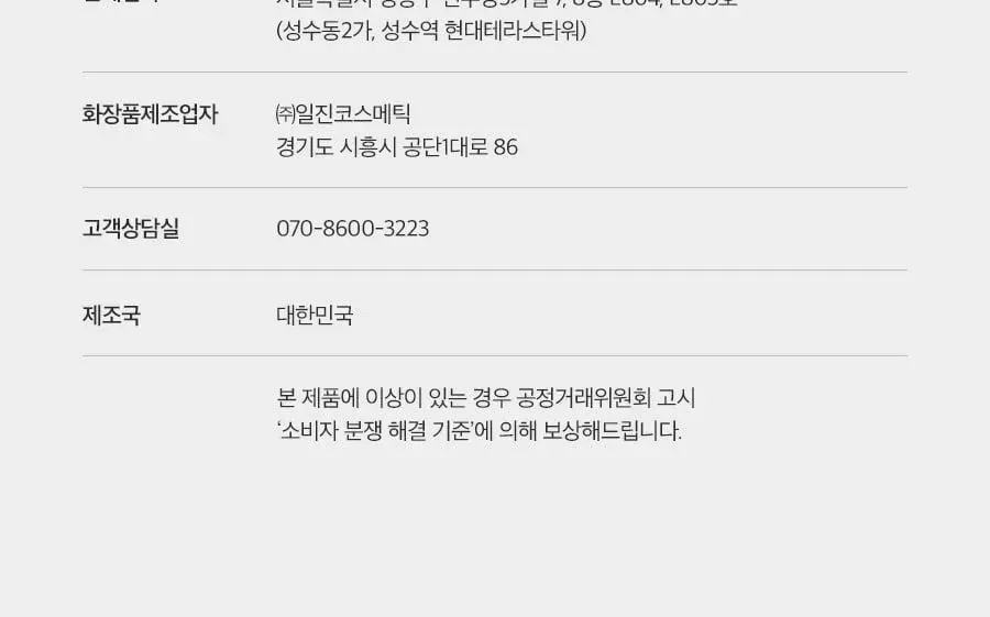 포뷰트 시그니처 헤어퍼퓸 50ml 애프터선셋 상세페이지 29
