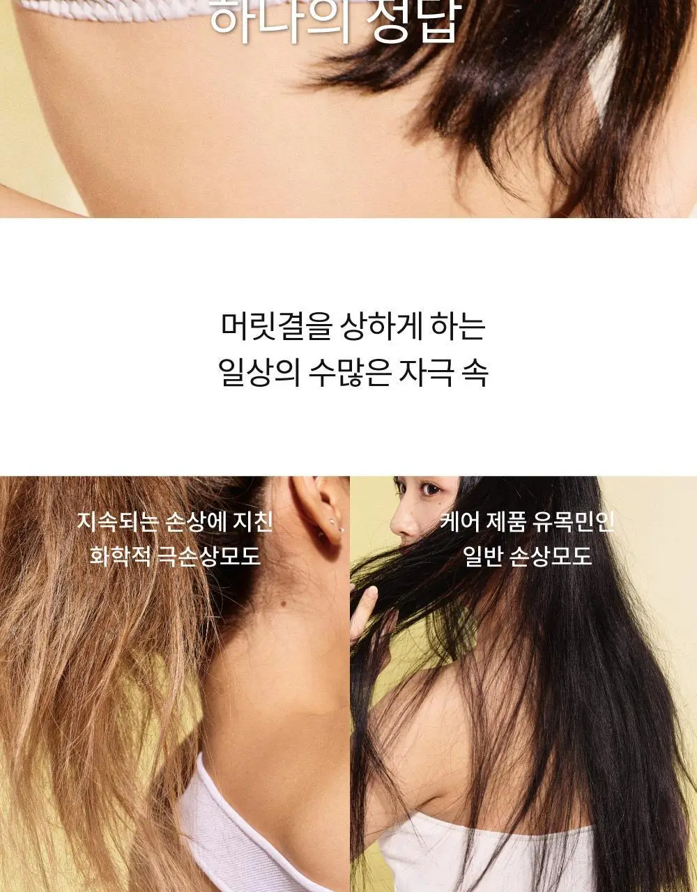 나르카 컨피던트 딥 트리트먼트 헤어 팩 290ml 상세페이지 4