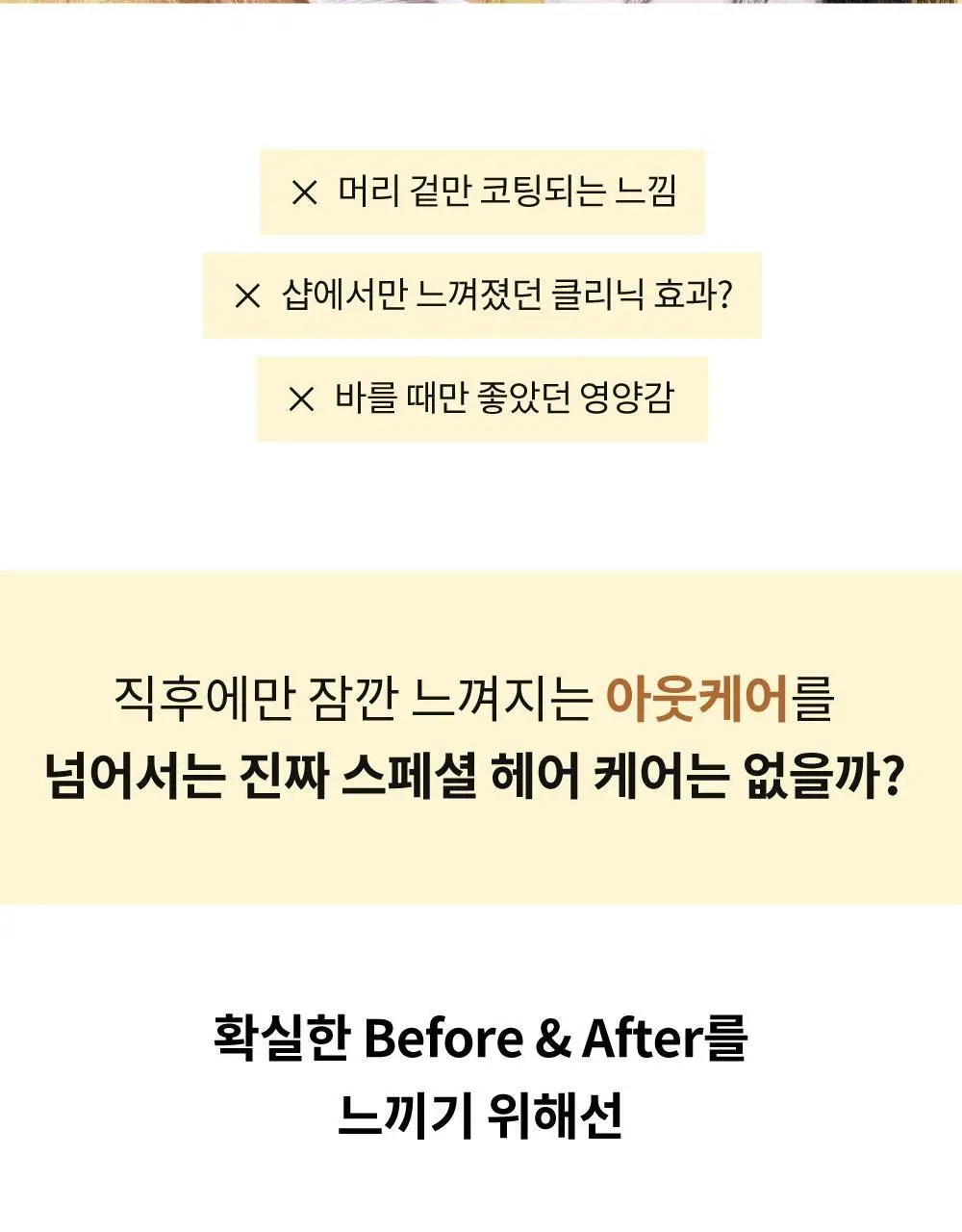 나르카 컨피던트 딥 트리트먼트 헤어 팩 290ml 상세페이지 5
