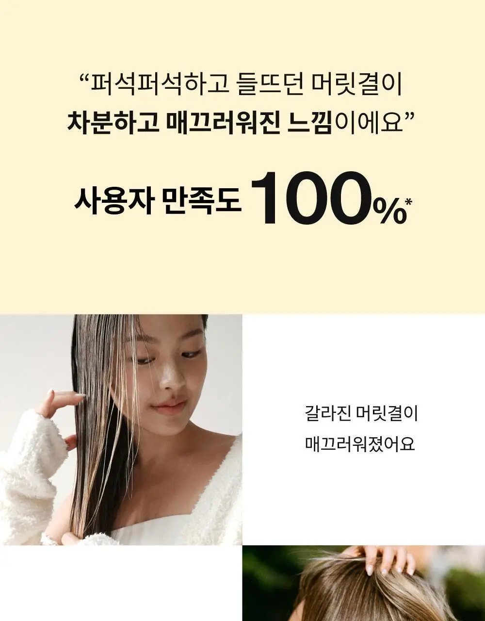 나르카 컨피던트 딥 트리트먼트 헤어 팩 290ml 상세페이지 9