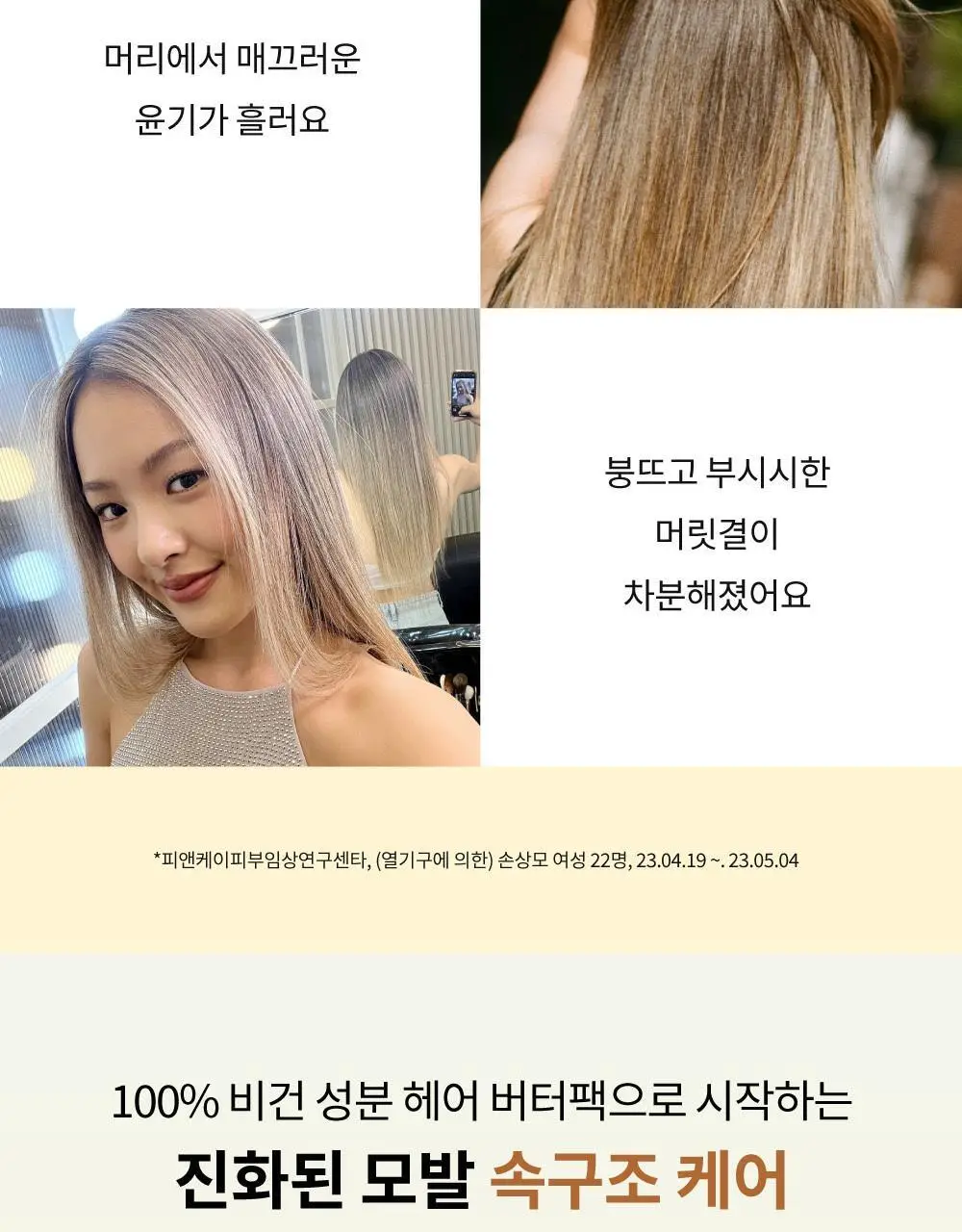 나르카 컨피던트 딥 트리트먼트 헤어 팩 290ml 상세페이지 10