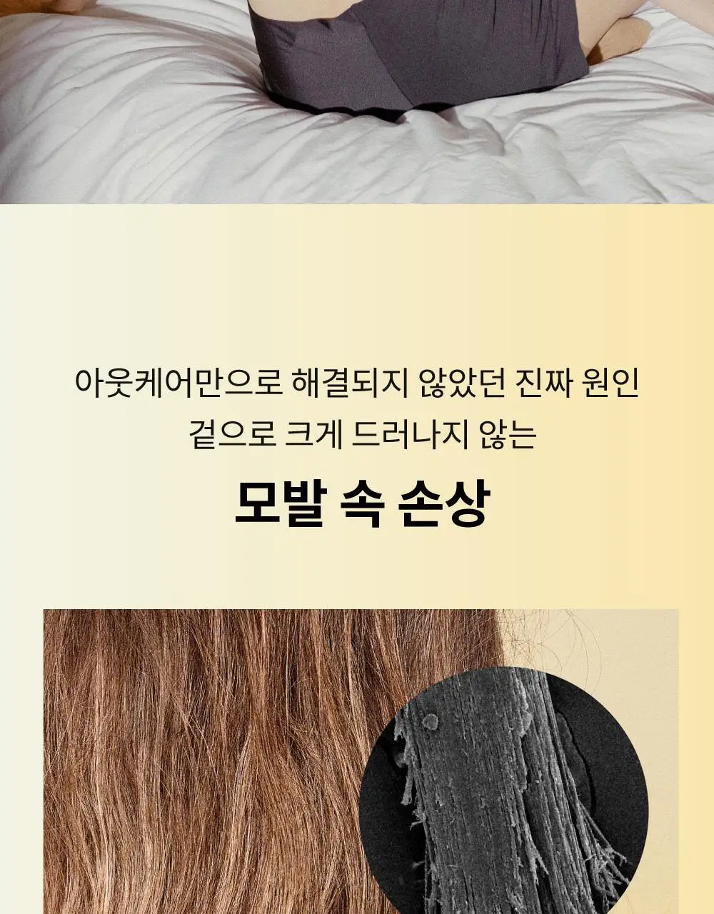 나르카 컨피던트 딥 트리트먼트 헤어 팩 290ml 상세페이지 15