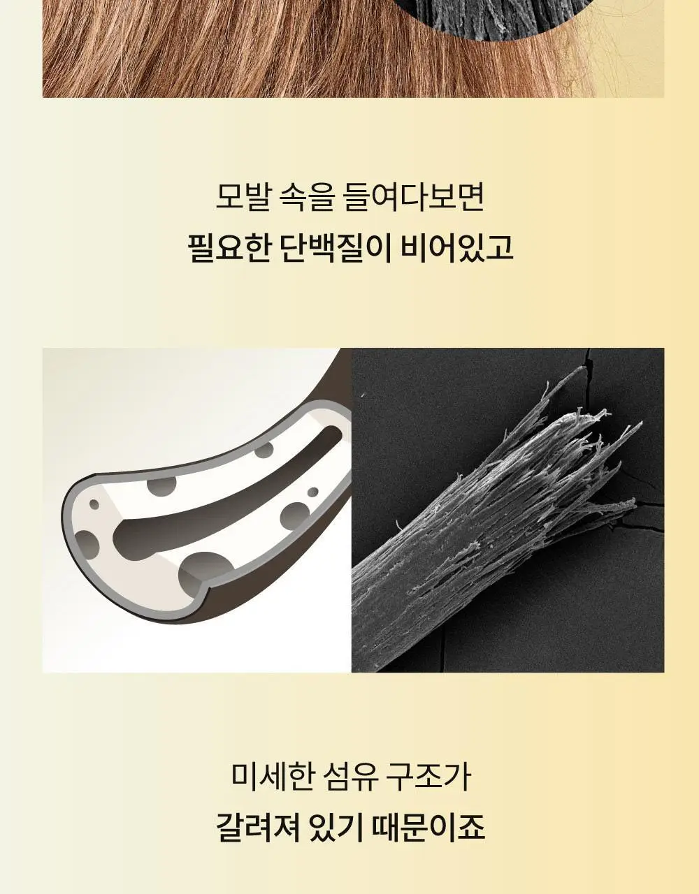 나르카 컨피던트 딥 트리트먼트 헤어 팩 290ml 상세페이지 16