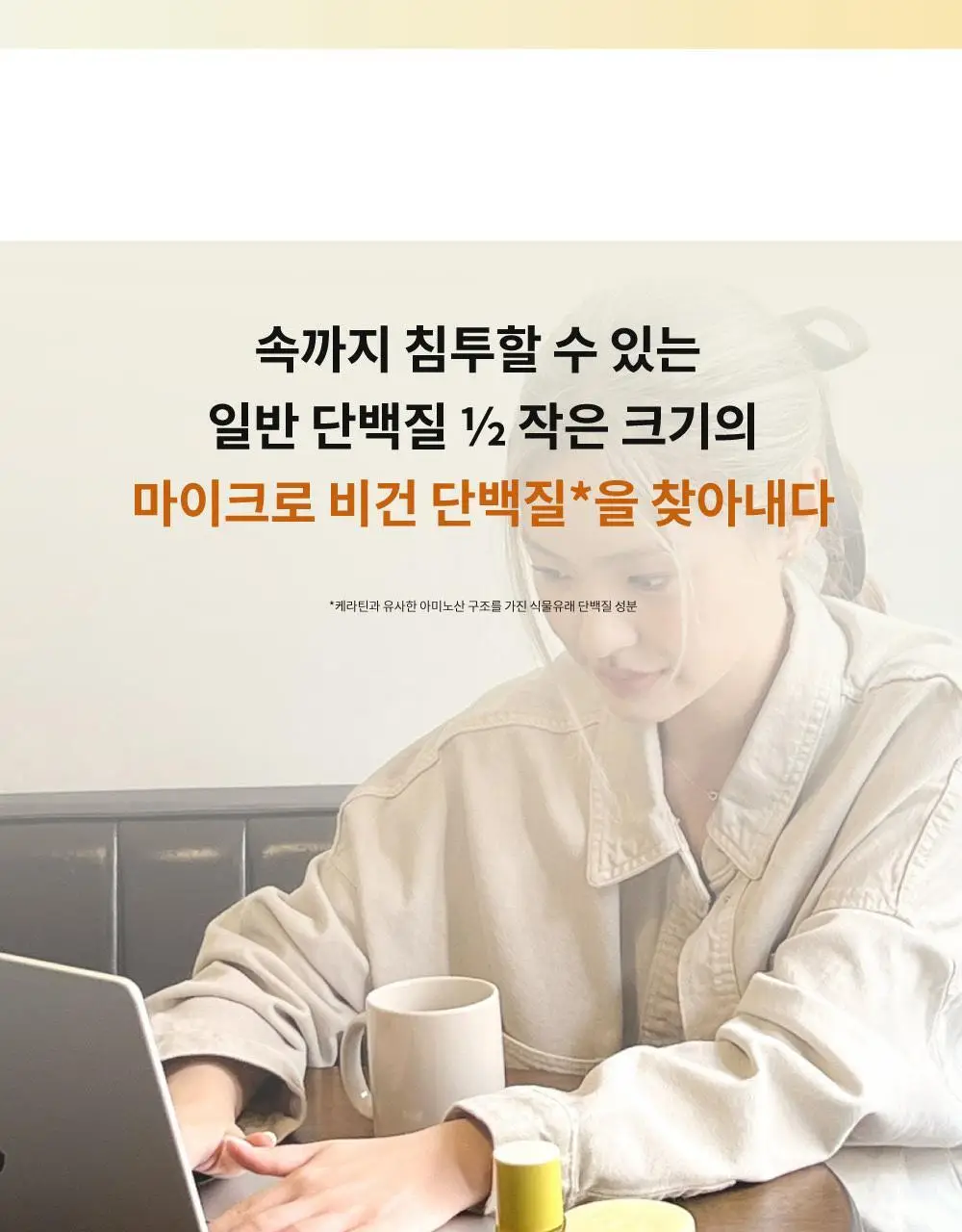 나르카 컨피던트 딥 트리트먼트 헤어 팩 290ml 상세페이지 17