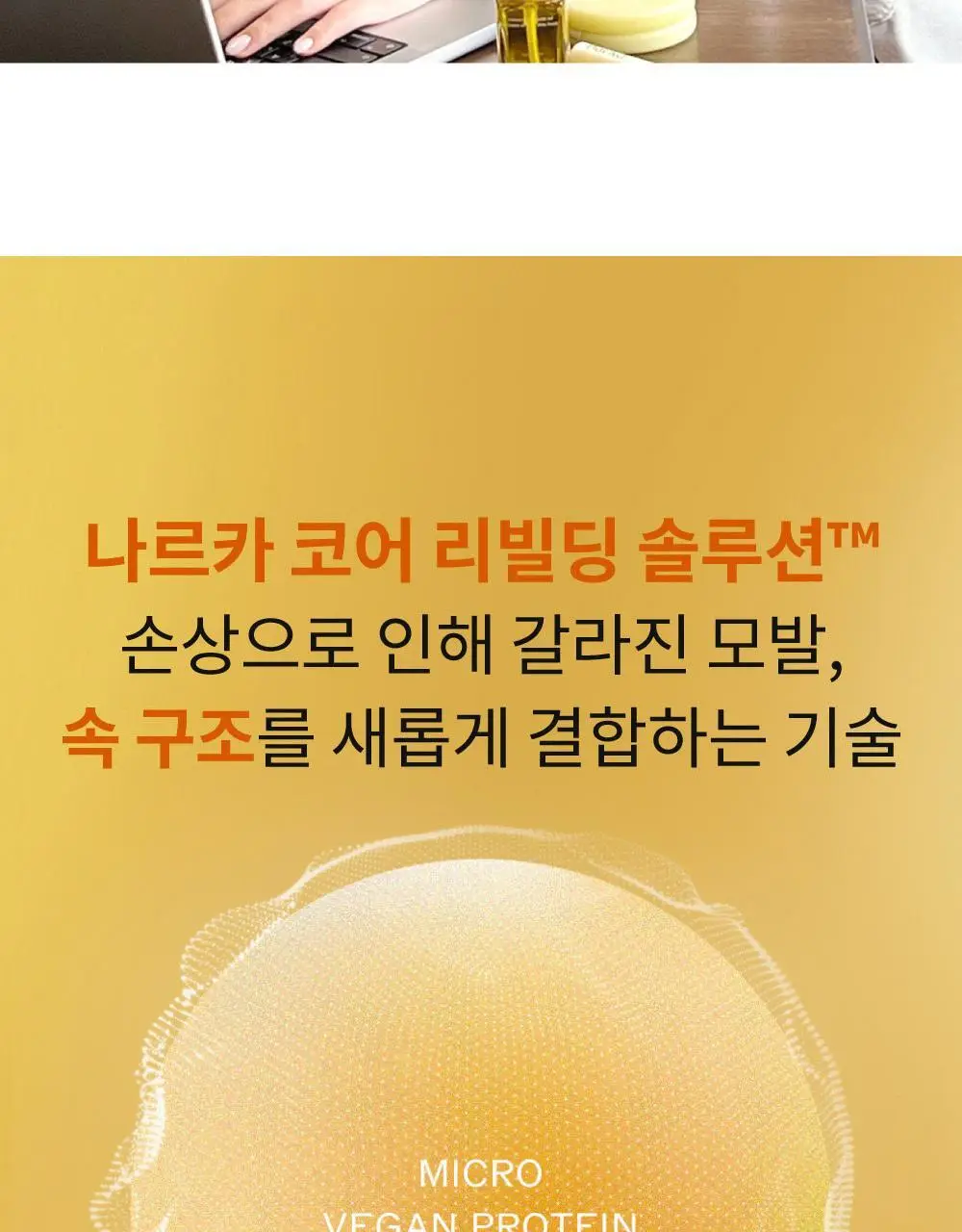 나르카 컨피던트 딥 트리트먼트 헤어 팩 290ml 상세페이지 18