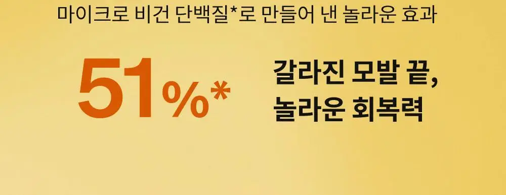 나르카 컨피던트 딥 트리트먼트 헤어 팩 290ml 상세페이지 20