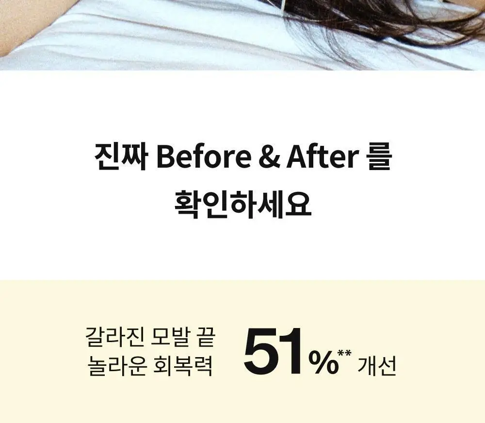 나르카 컨피던트 딥 트리트먼트 헤어 팩 290ml 상세페이지 23