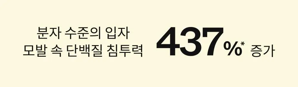 나르카 컨피던트 딥 트리트먼트 헤어 팩 290ml 상세페이지 25